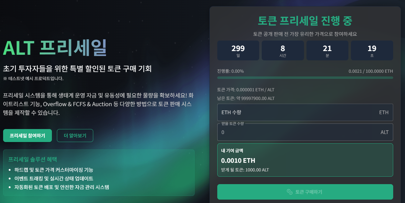 Aurora Labs - 블록체인 솔루션의 새로운 기준